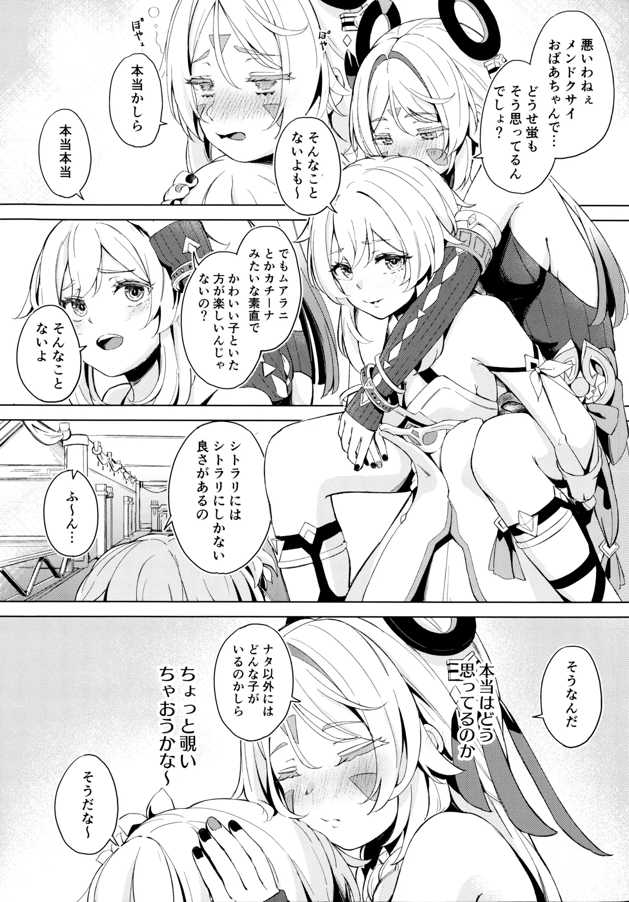 GRANNY ITZTLI DIARRY - page3