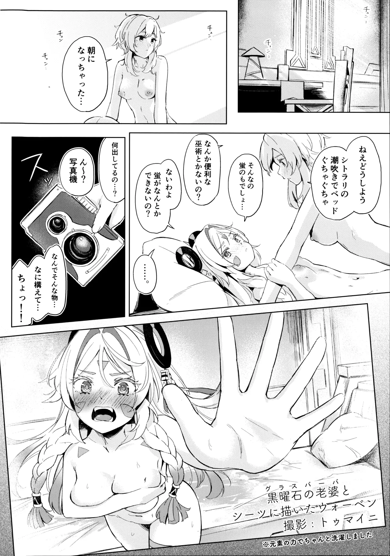 GRANNY ITZTLI DIARRY - page31