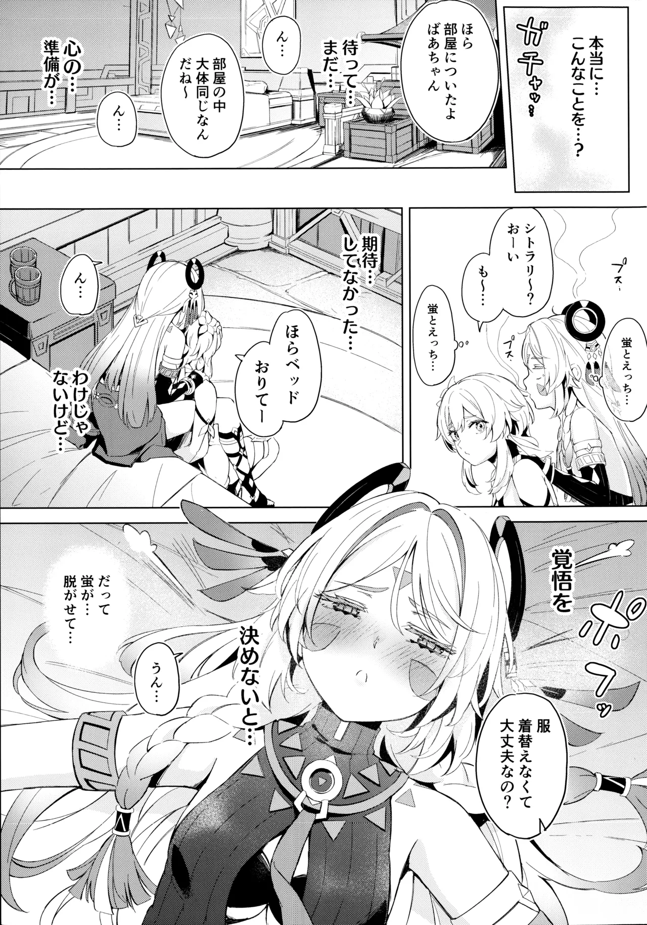 GRANNY ITZTLI DIARRY - page6