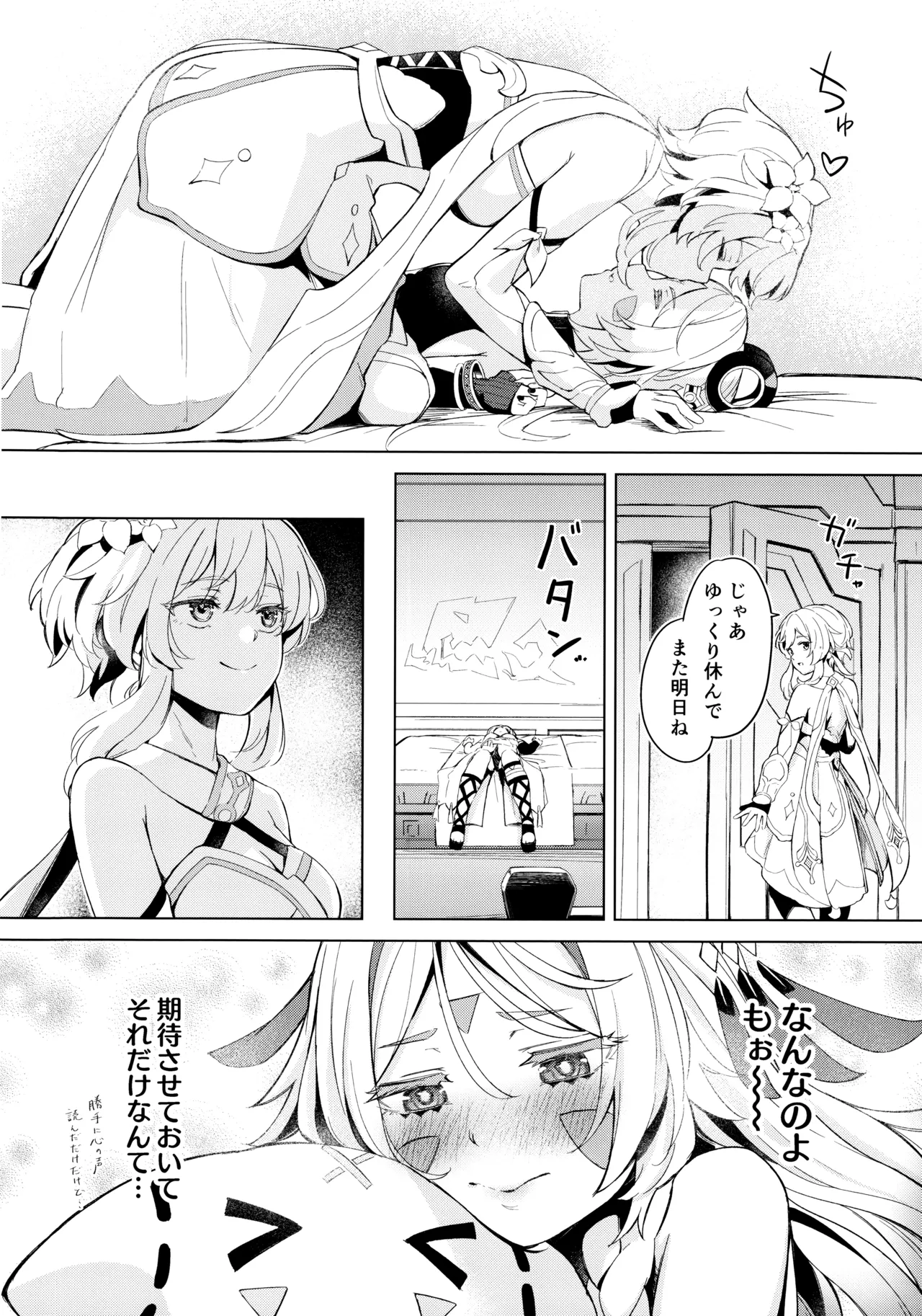 GRANNY ITZTLI DIARRY - page7