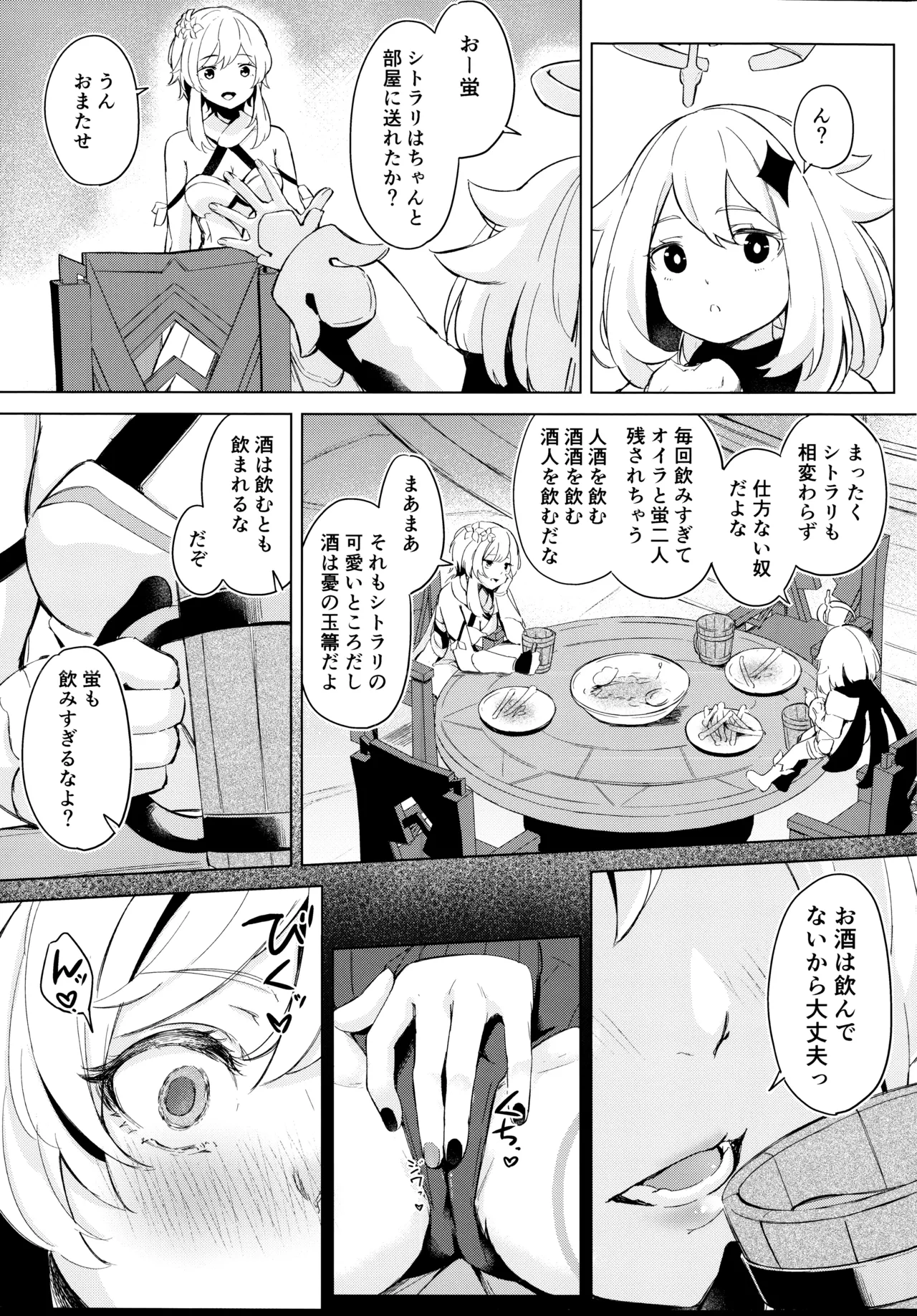 GRANNY ITZTLI DIARRY - page8