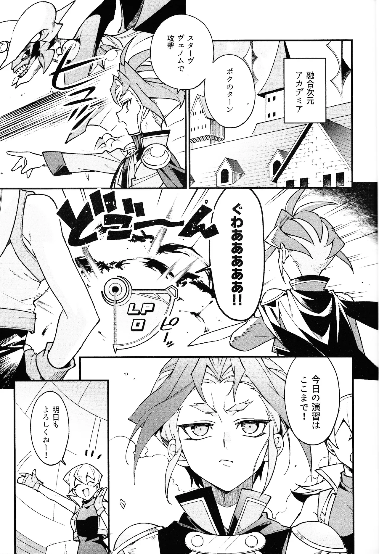 やきもちやくならピンクいろ - page2