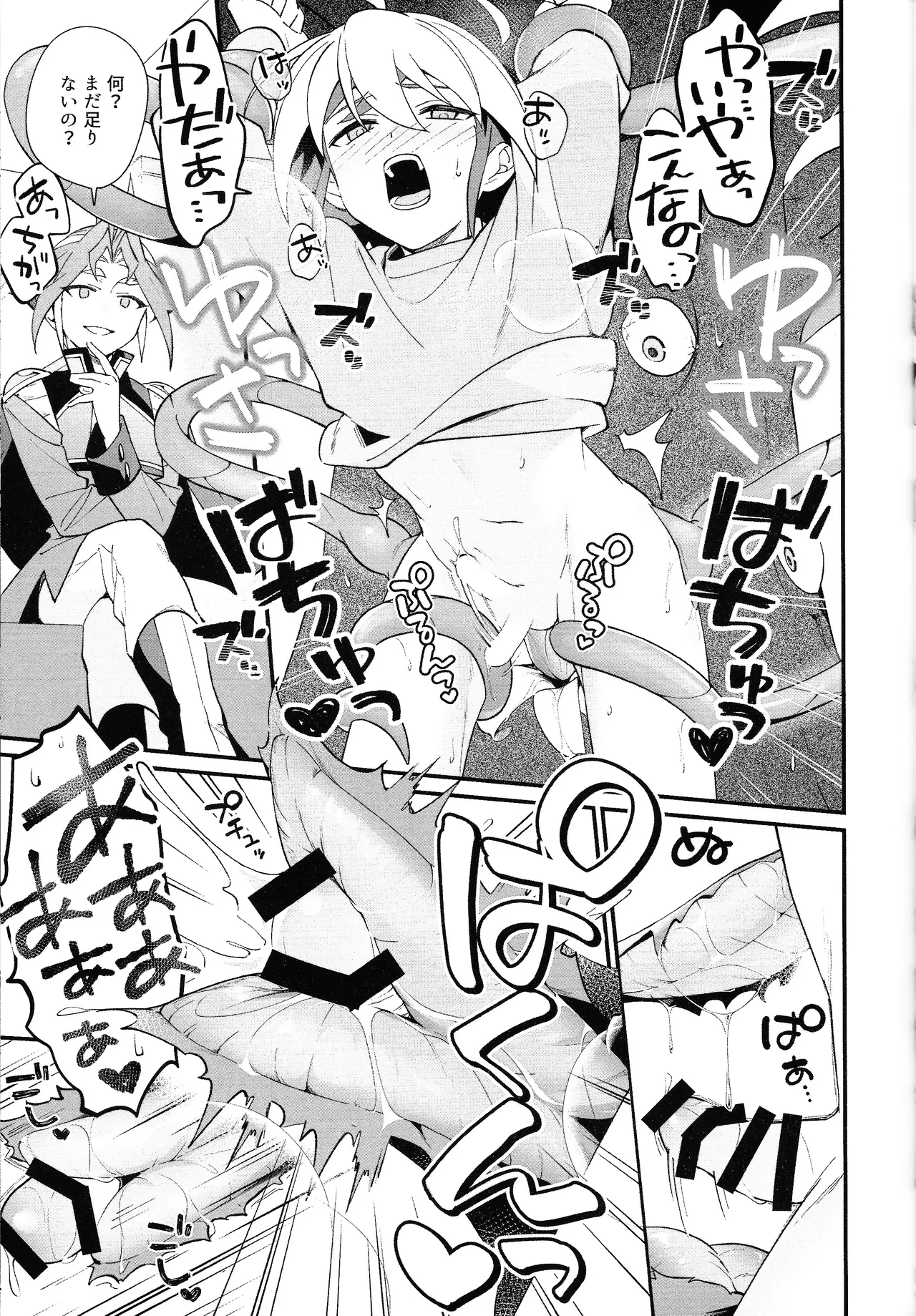 やきもちやくならピンクいろ - page26
