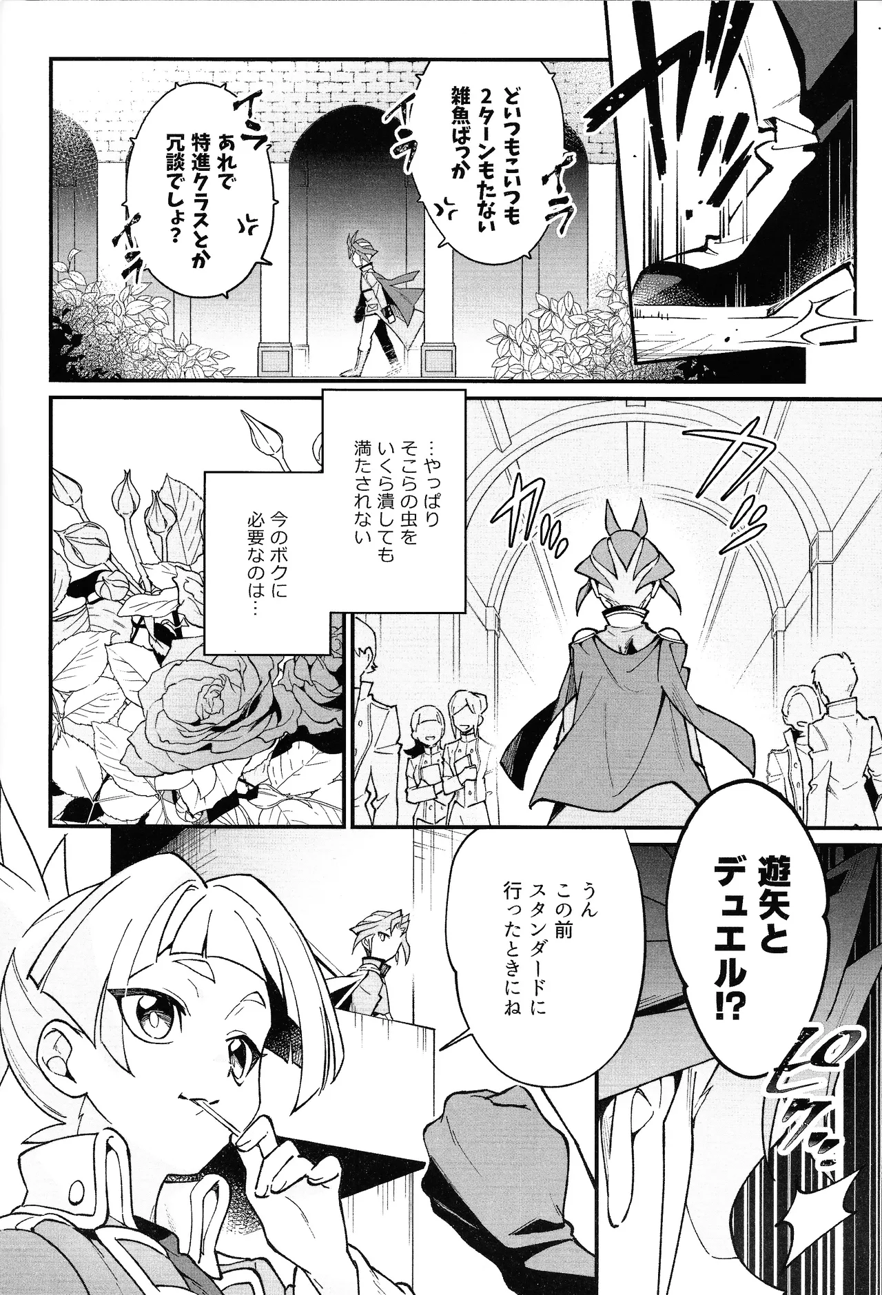 やきもちやくならピンクいろ - page3