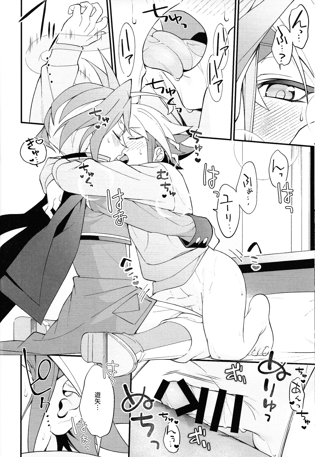 やきもちやくならピンクいろ - page31