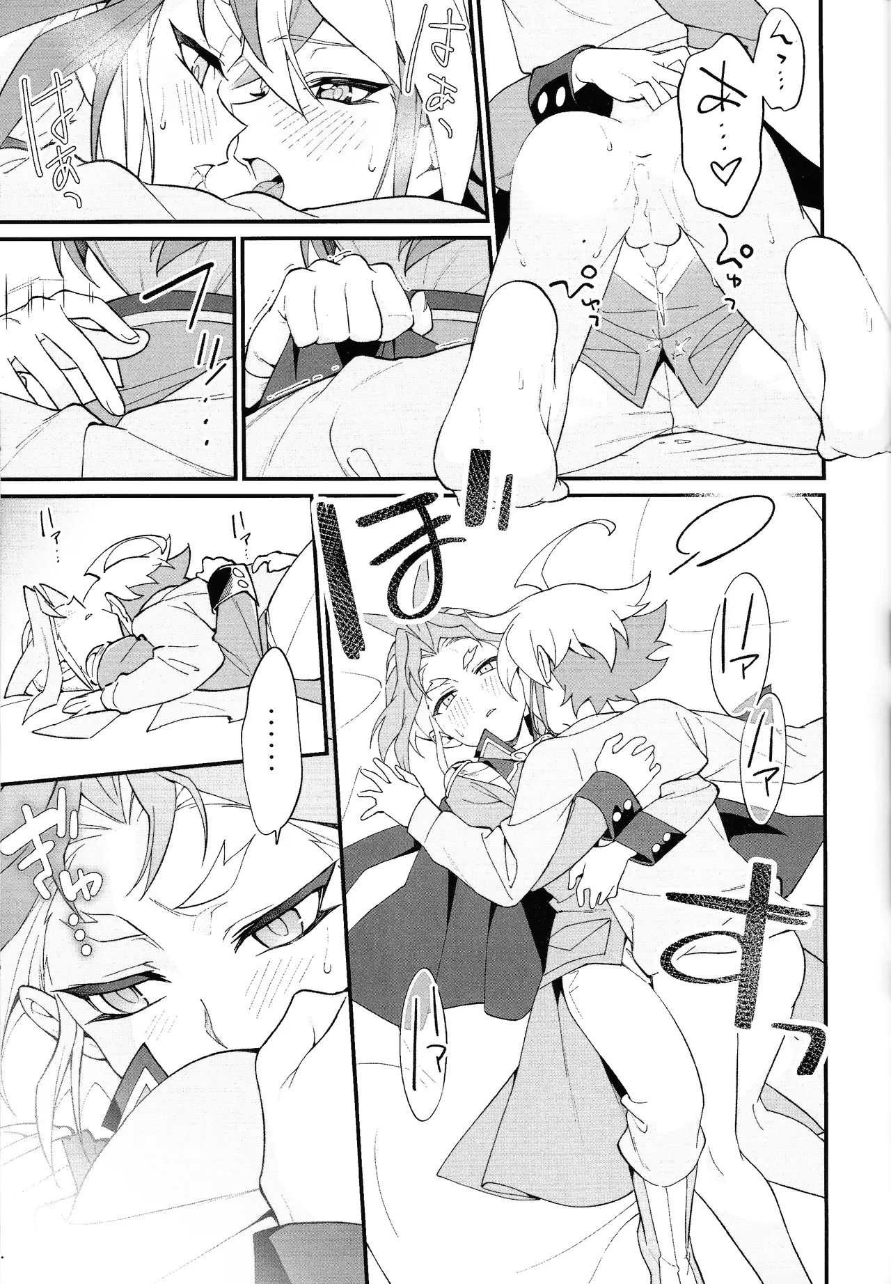 やきもちやくならピンクいろ - page32