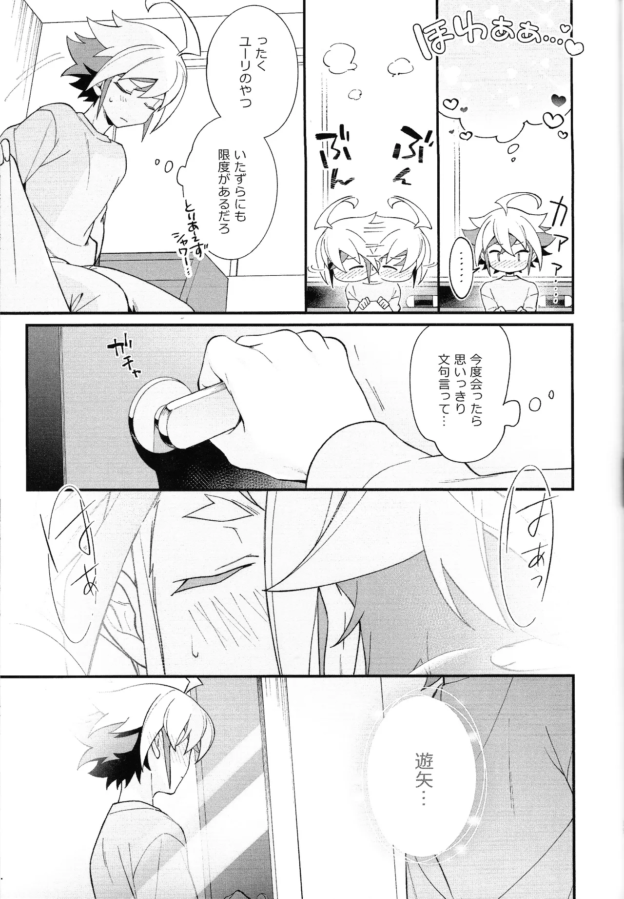 やきもちやくならピンクいろ - page34