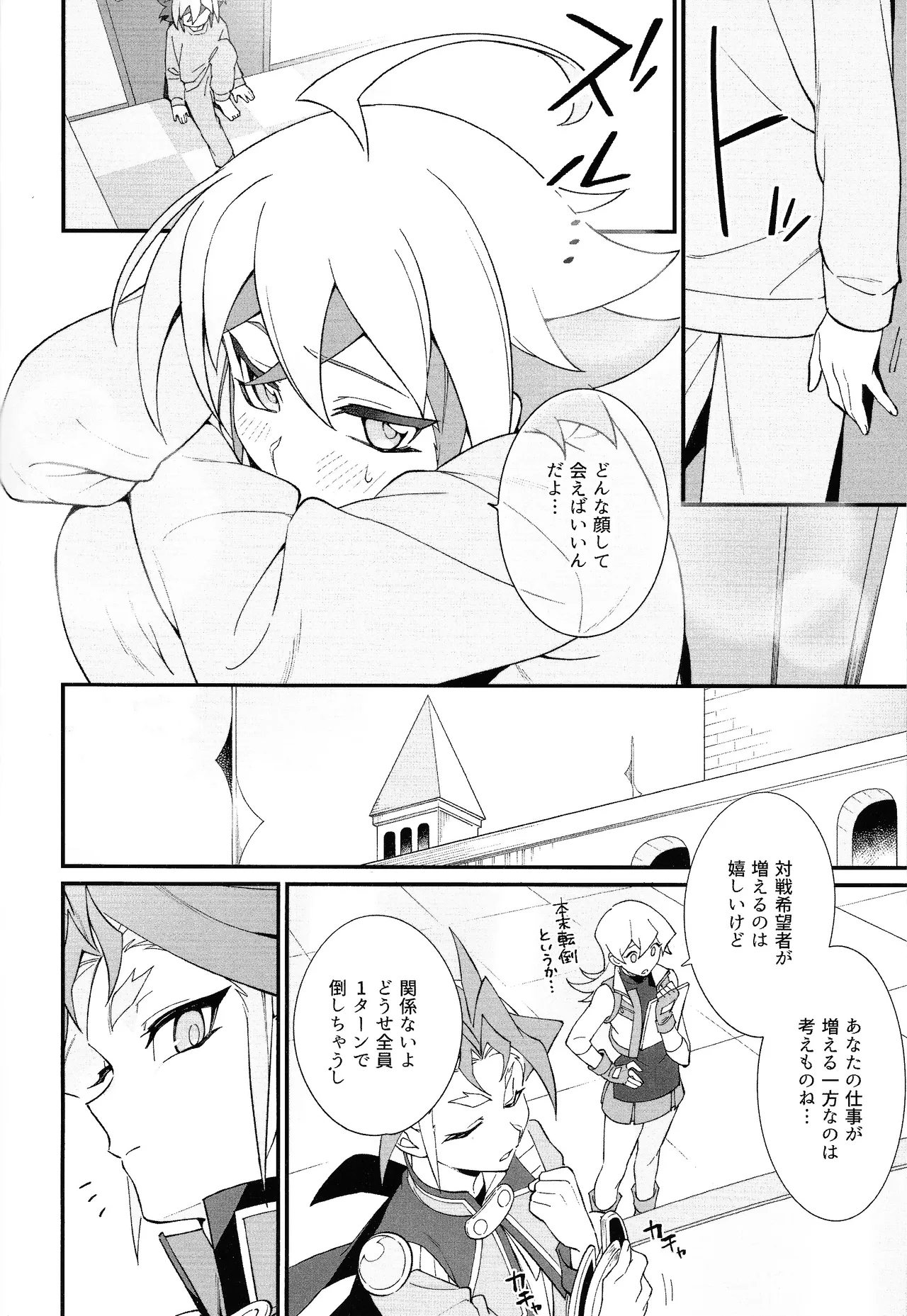 やきもちやくならピンクいろ - page35