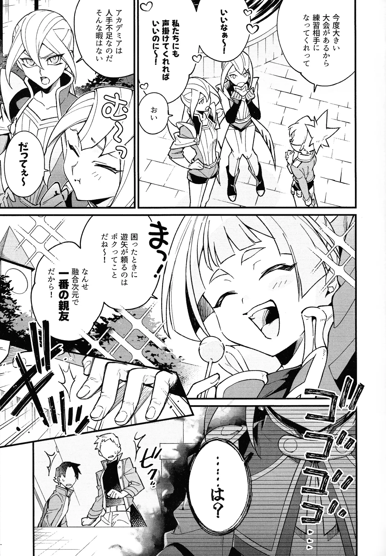 やきもちやくならピンクいろ - page4