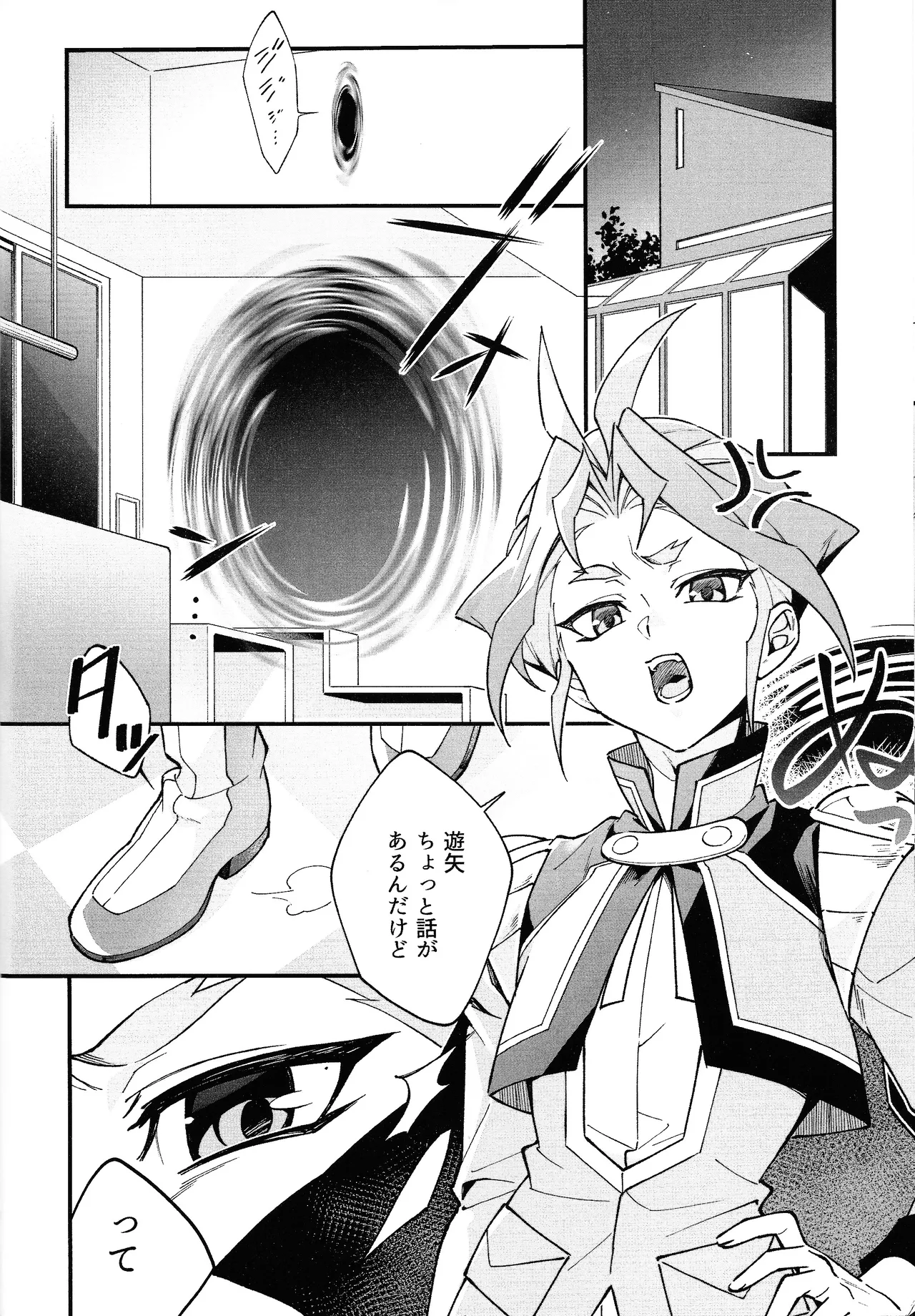 やきもちやくならピンクいろ - page5