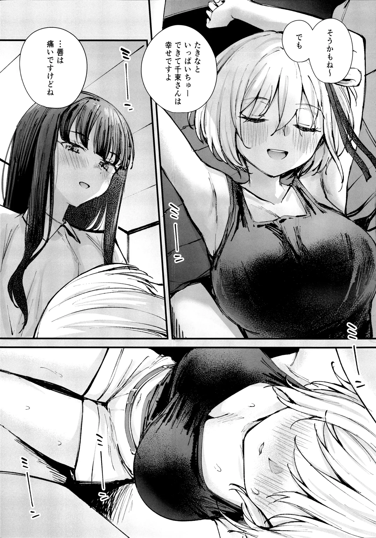 KISS KISS KISS - page12