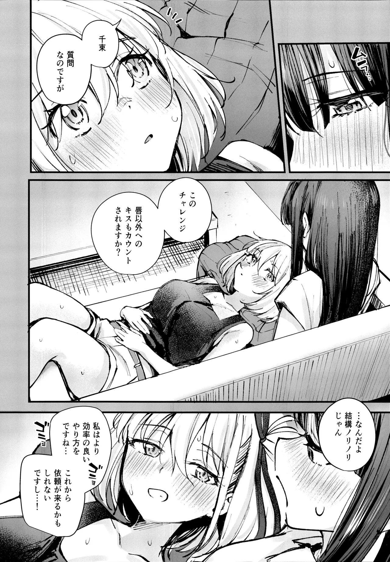 KISS KISS KISS - page13
