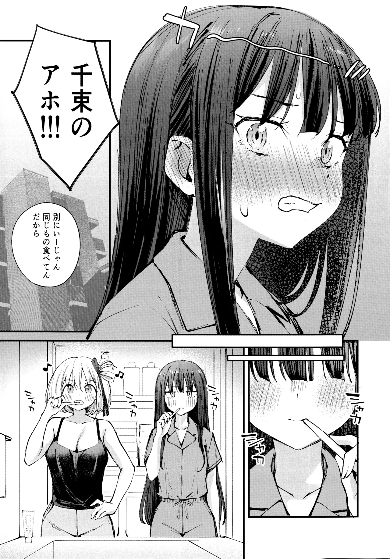 KISS KISS KISS - page8