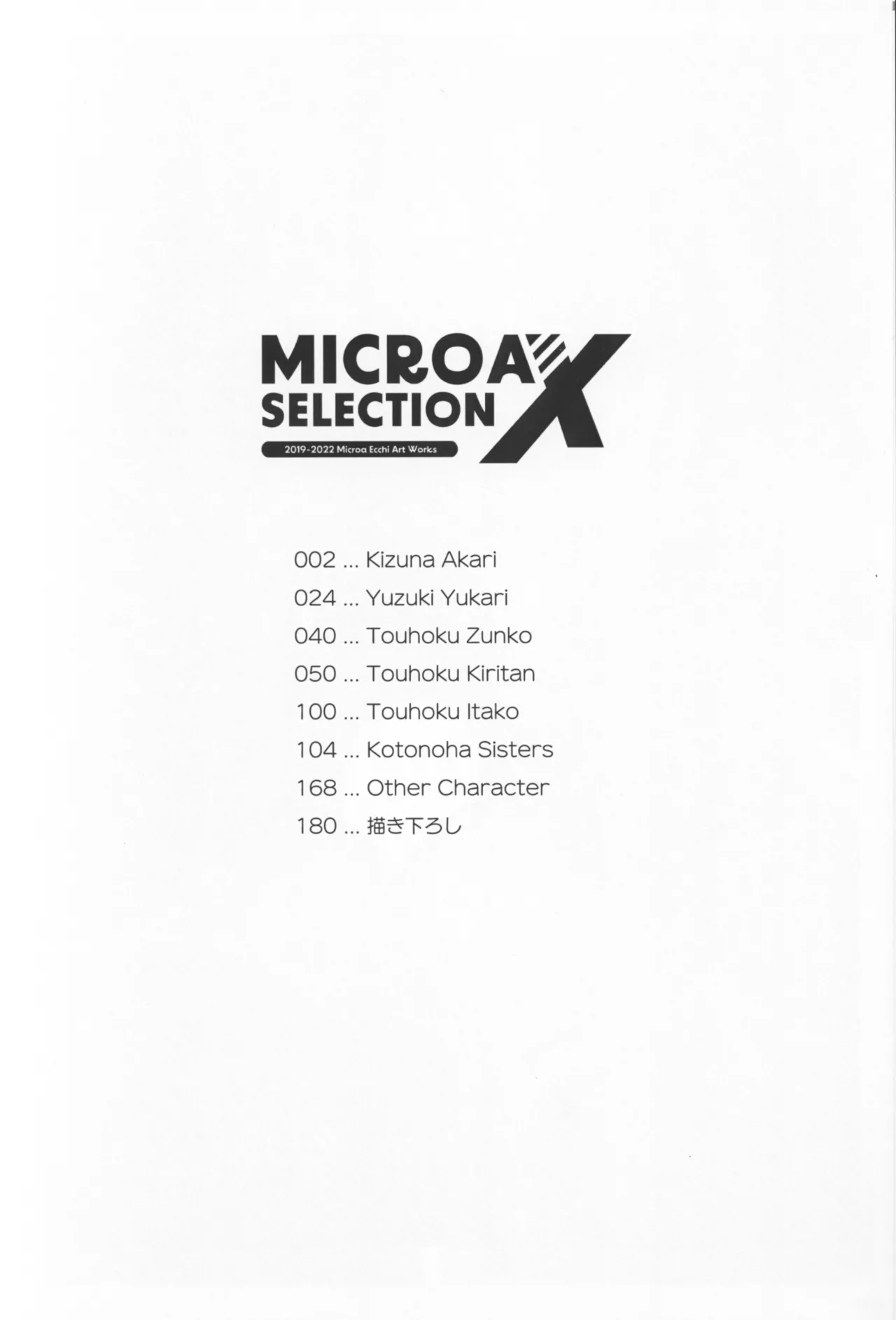 Microa Selection X 2019-2022 Microa Ecchi Art Works - page10