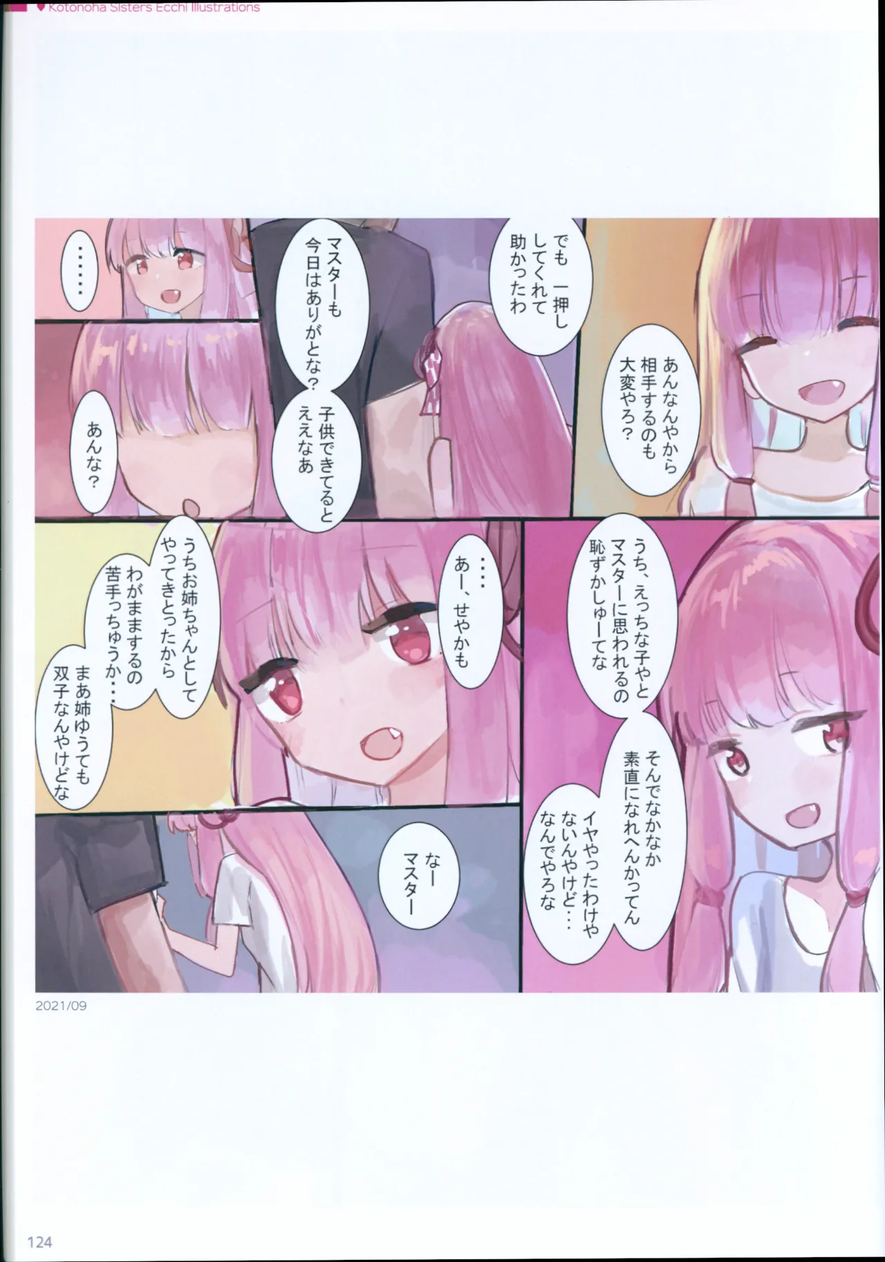 Microa Selection X 2019-2022 Microa Ecchi Art Works - page135