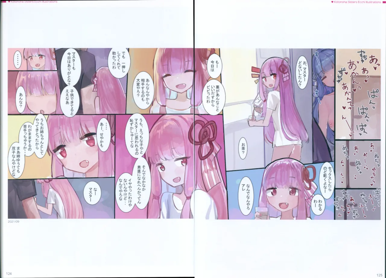 Microa Selection X 2019-2022 Microa Ecchi Art Works - page136