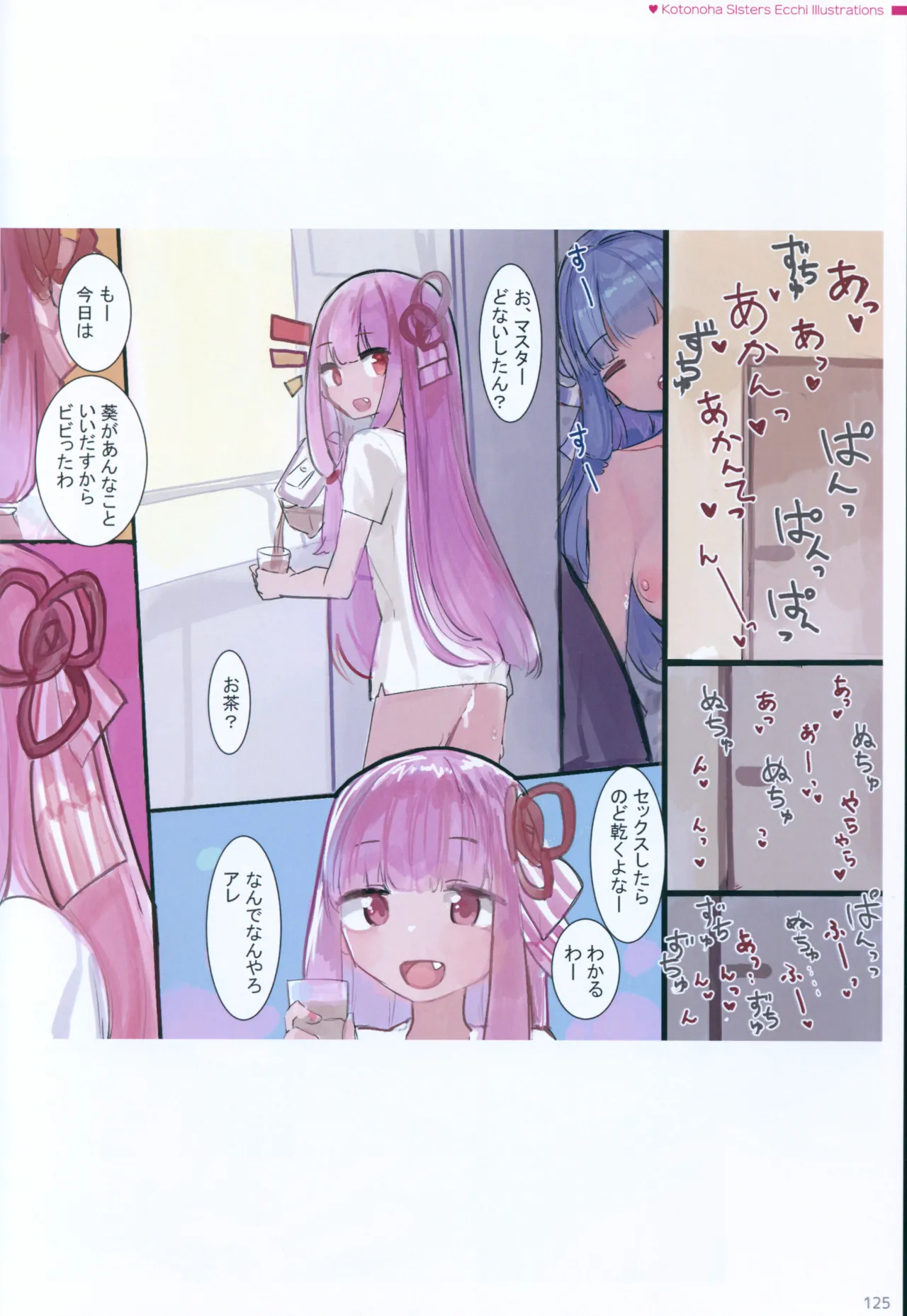 Microa Selection X 2019-2022 Microa Ecchi Art Works - page137