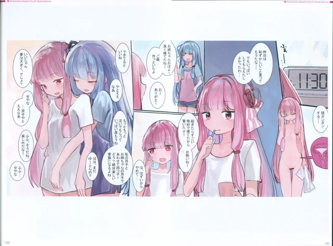Microa Selection X 2019-2022 Microa Ecchi Art Works - page143