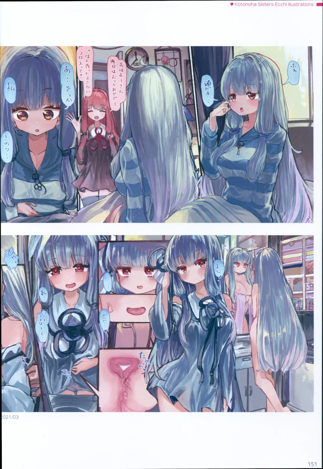 Microa Selection X 2019-2022 Microa Ecchi Art Works - page164