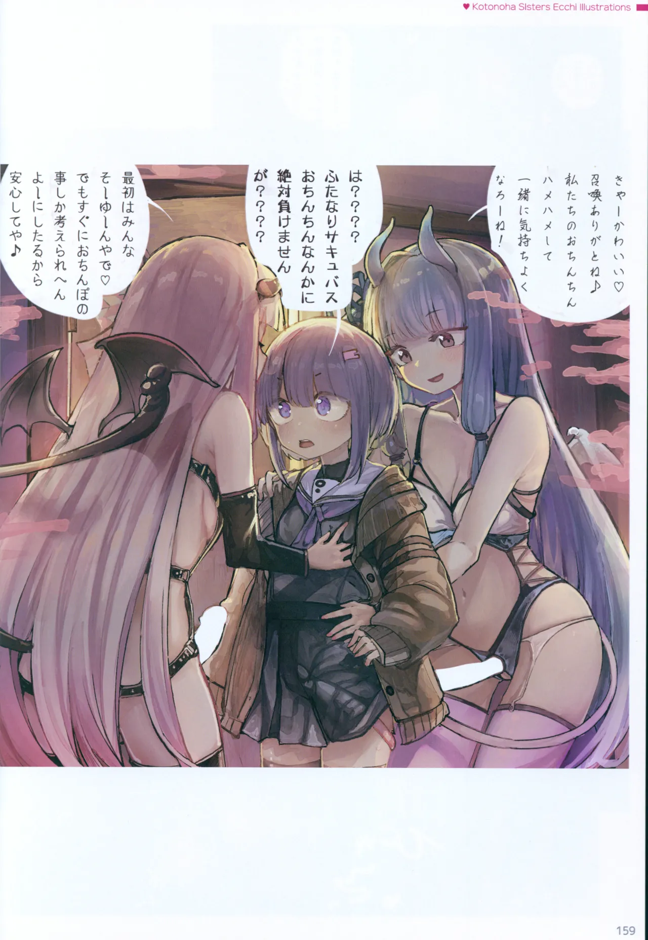 Microa Selection X 2019-2022 Microa Ecchi Art Works - page173