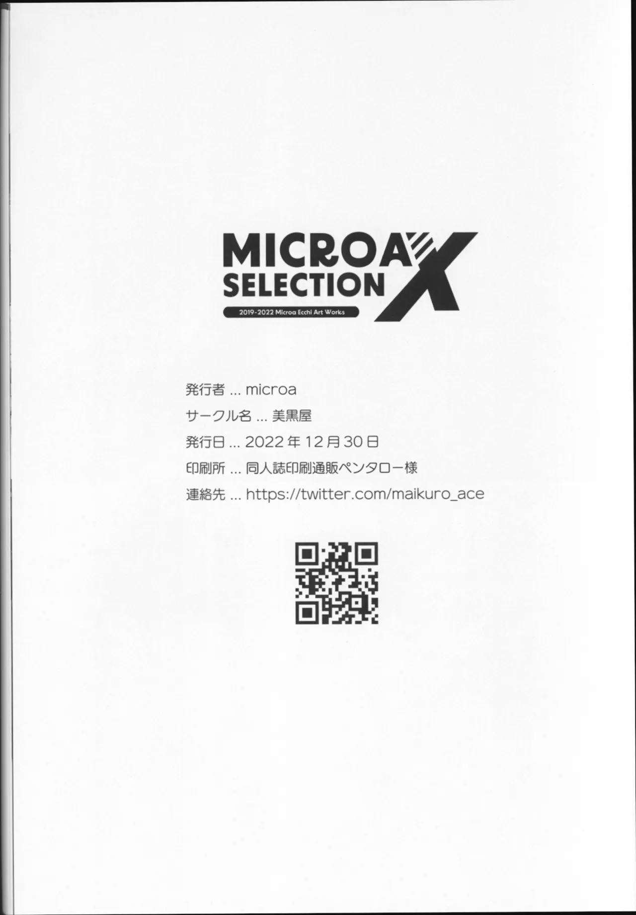 Microa Selection X 2019-2022 Microa Ecchi Art Works - page200