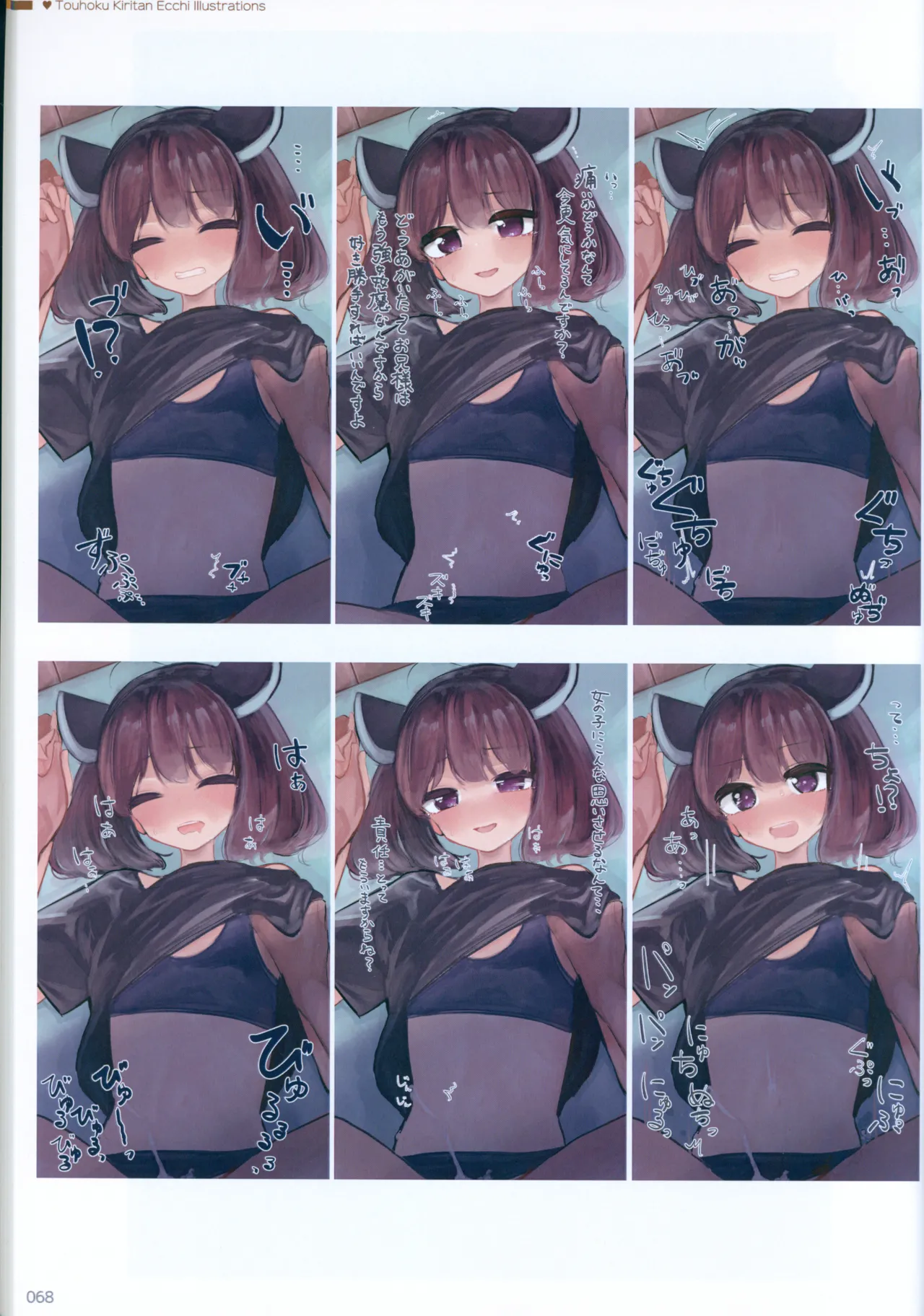 Microa Selection X 2019-2022 Microa Ecchi Art Works - page77