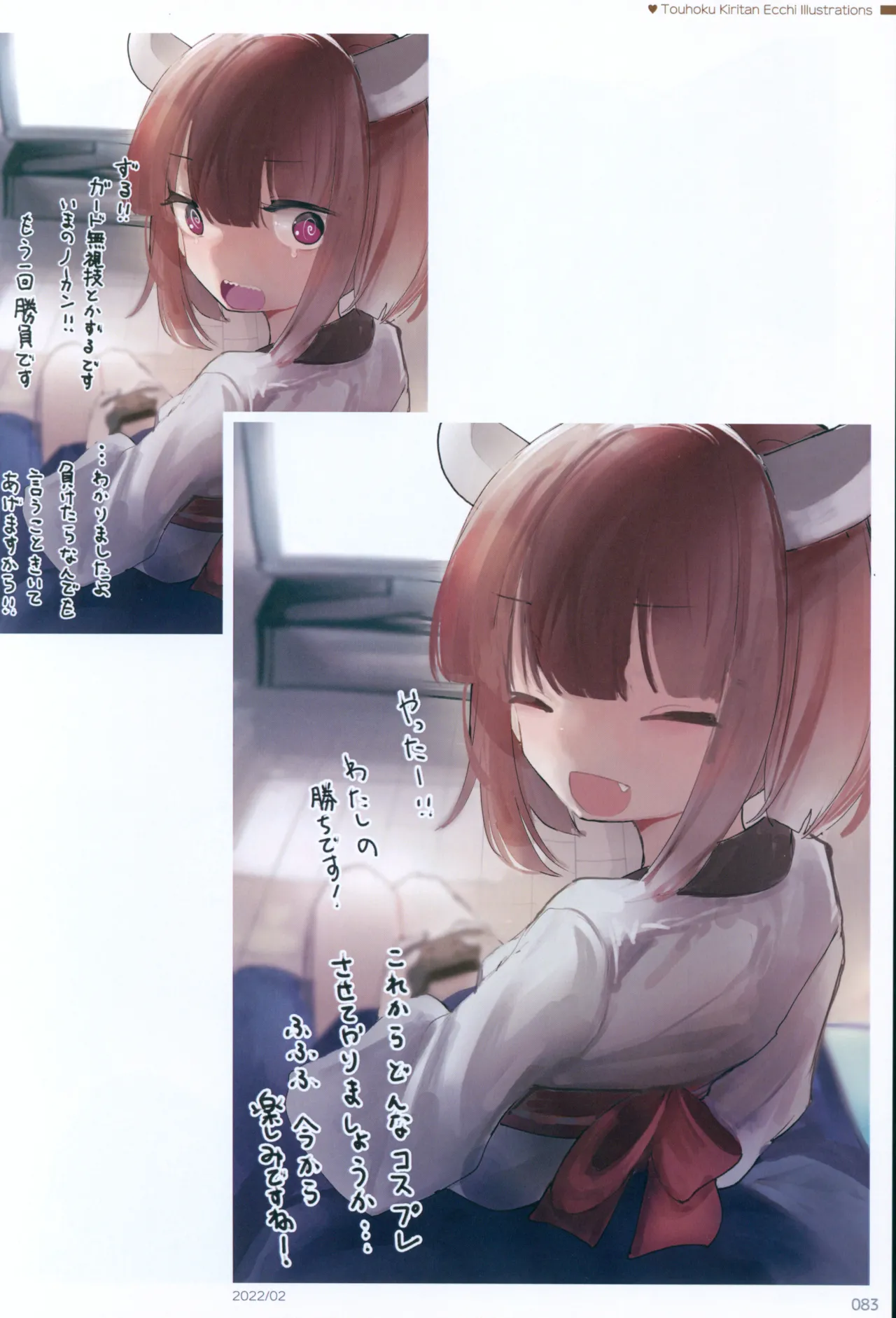 Microa Selection X 2019-2022 Microa Ecchi Art Works - page92
