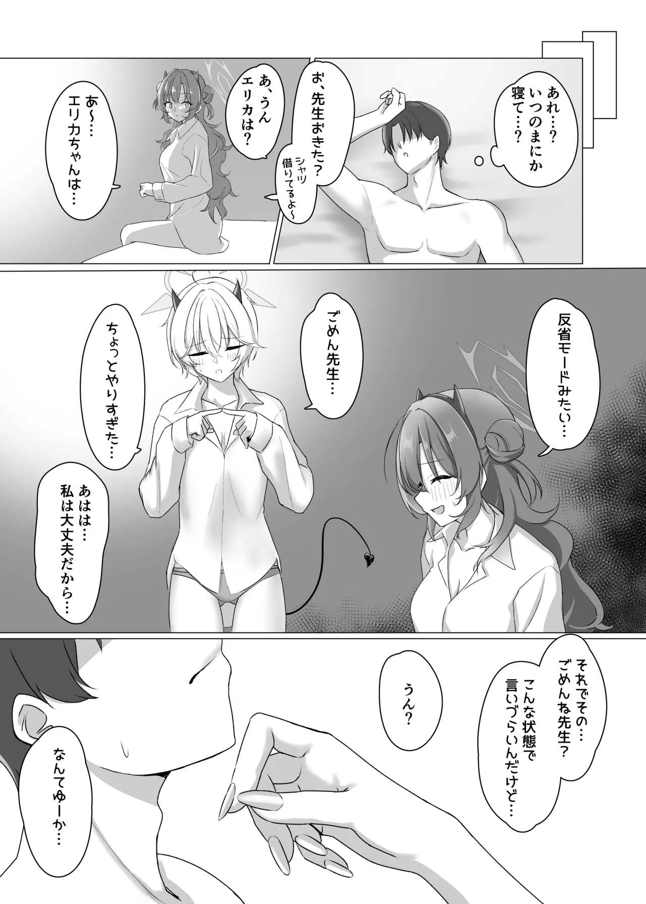 ギャルとお風呂で3Pする本 - page23