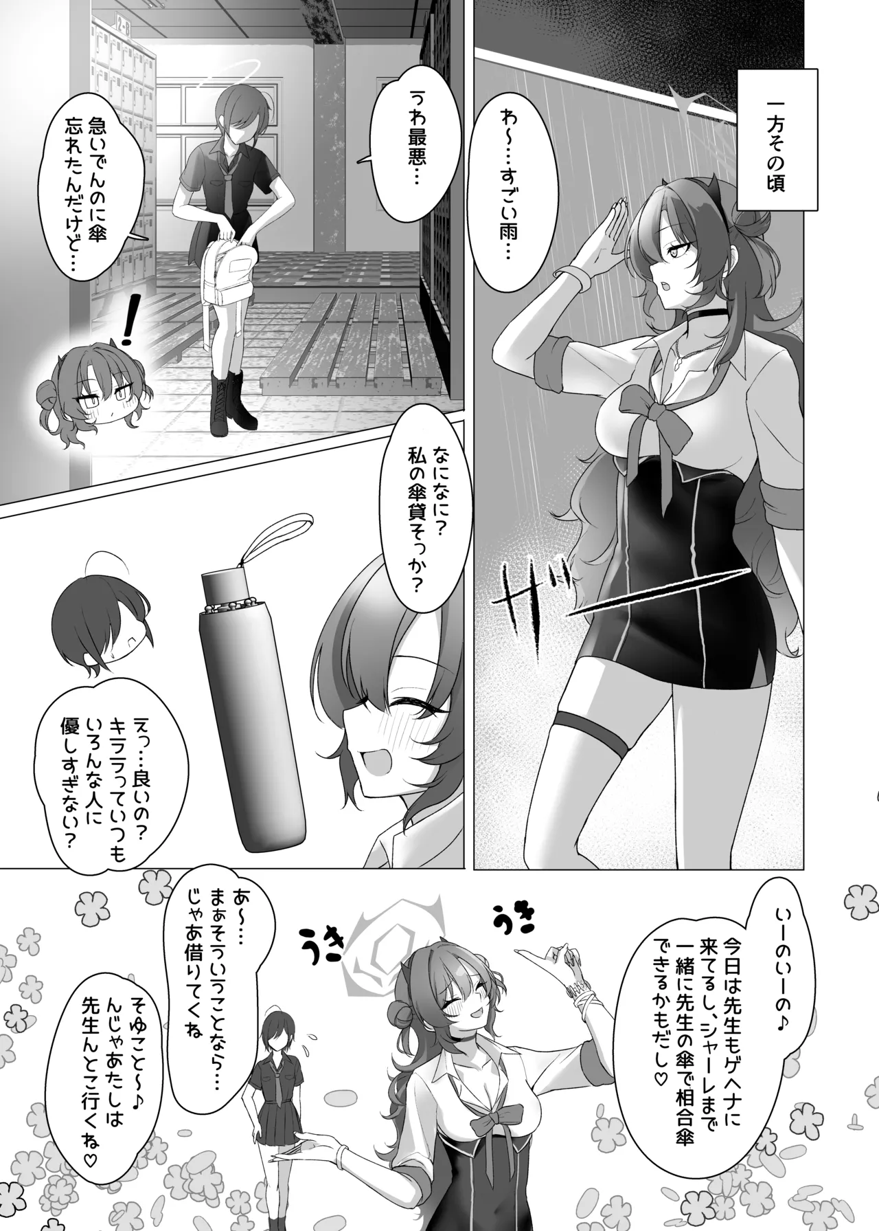 ギャルとお風呂で3Pする本 - page3