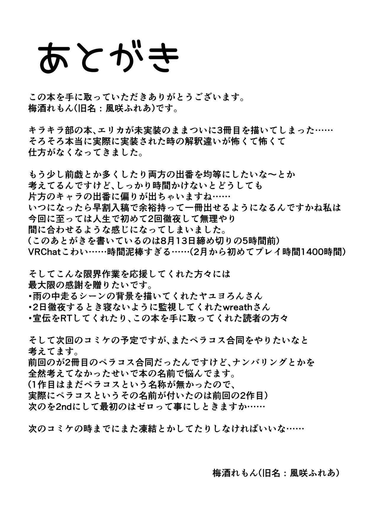 ギャルとお風呂で3Pする本 - page30