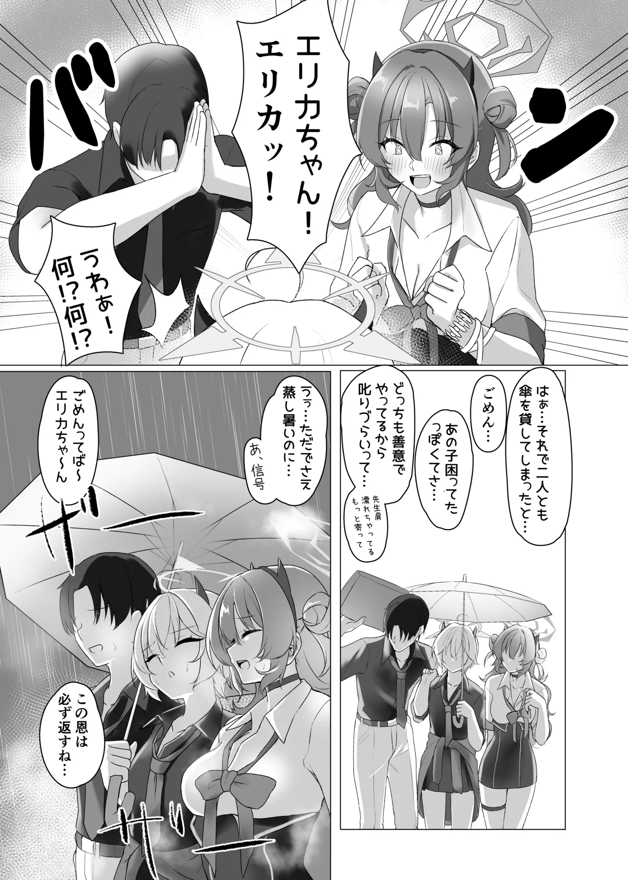 ギャルとお風呂で3Pする本 - page5
