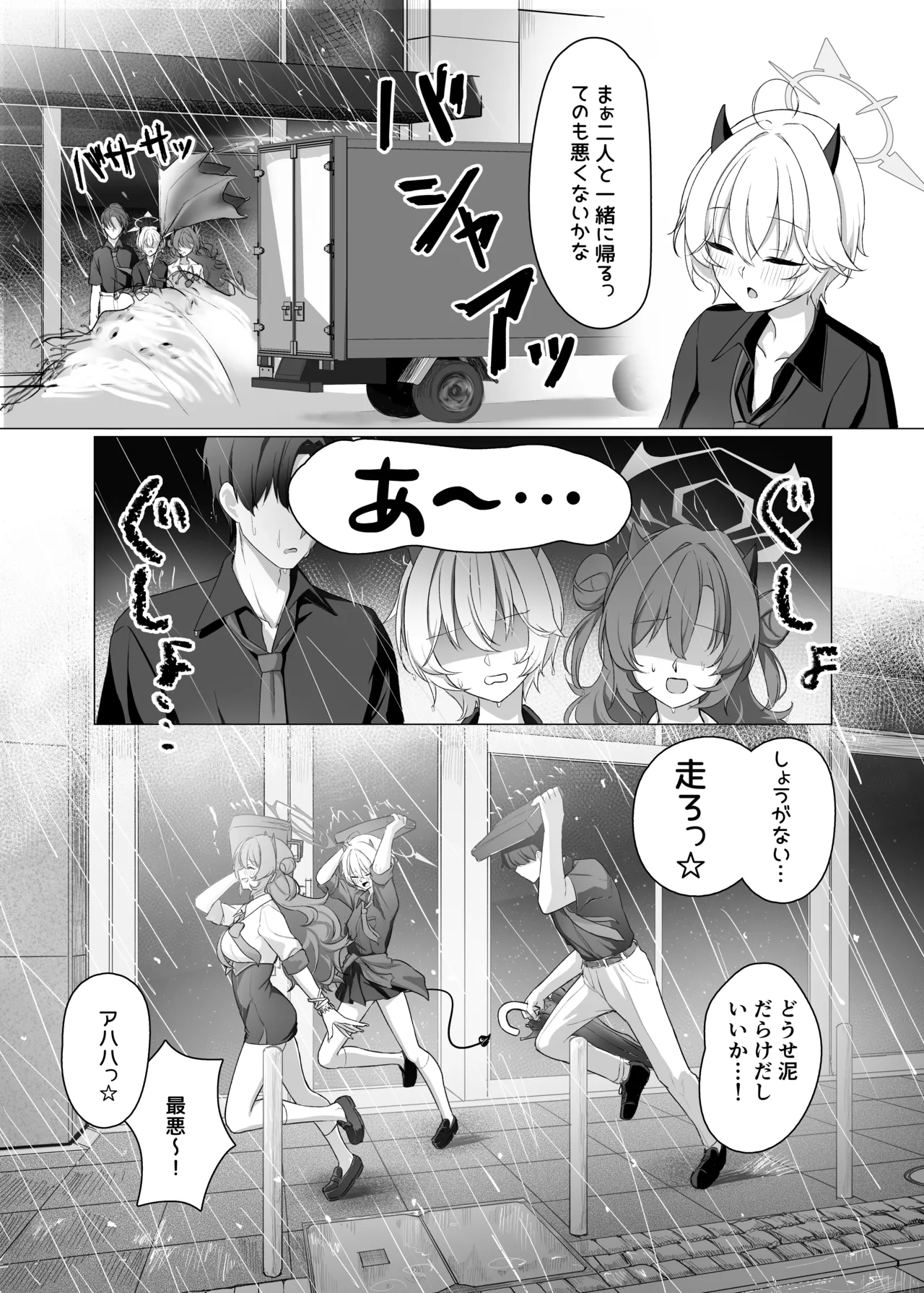 ギャルとお風呂で3Pする本 - page6