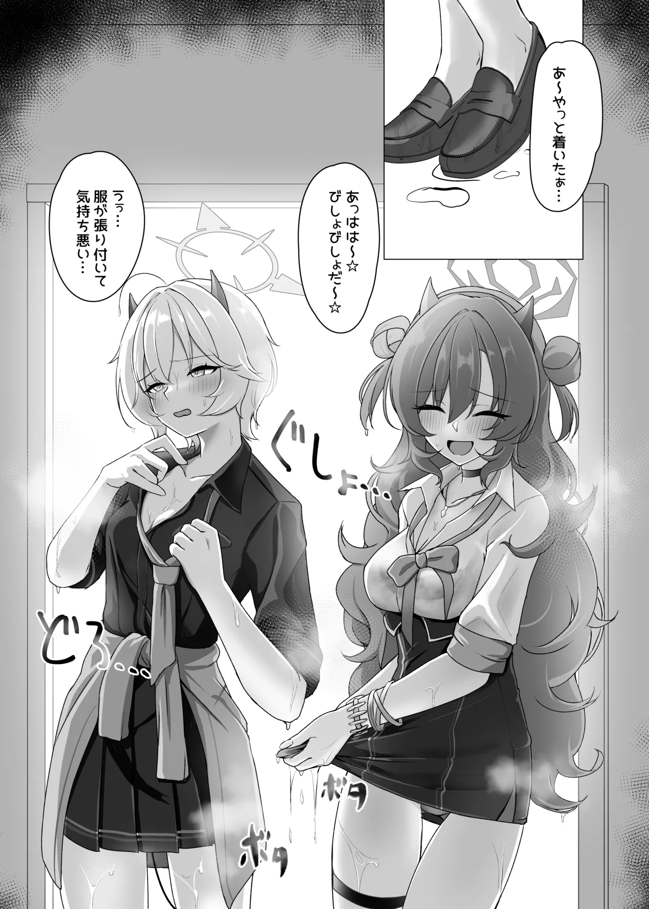 ギャルとお風呂で3Pする本 - page7