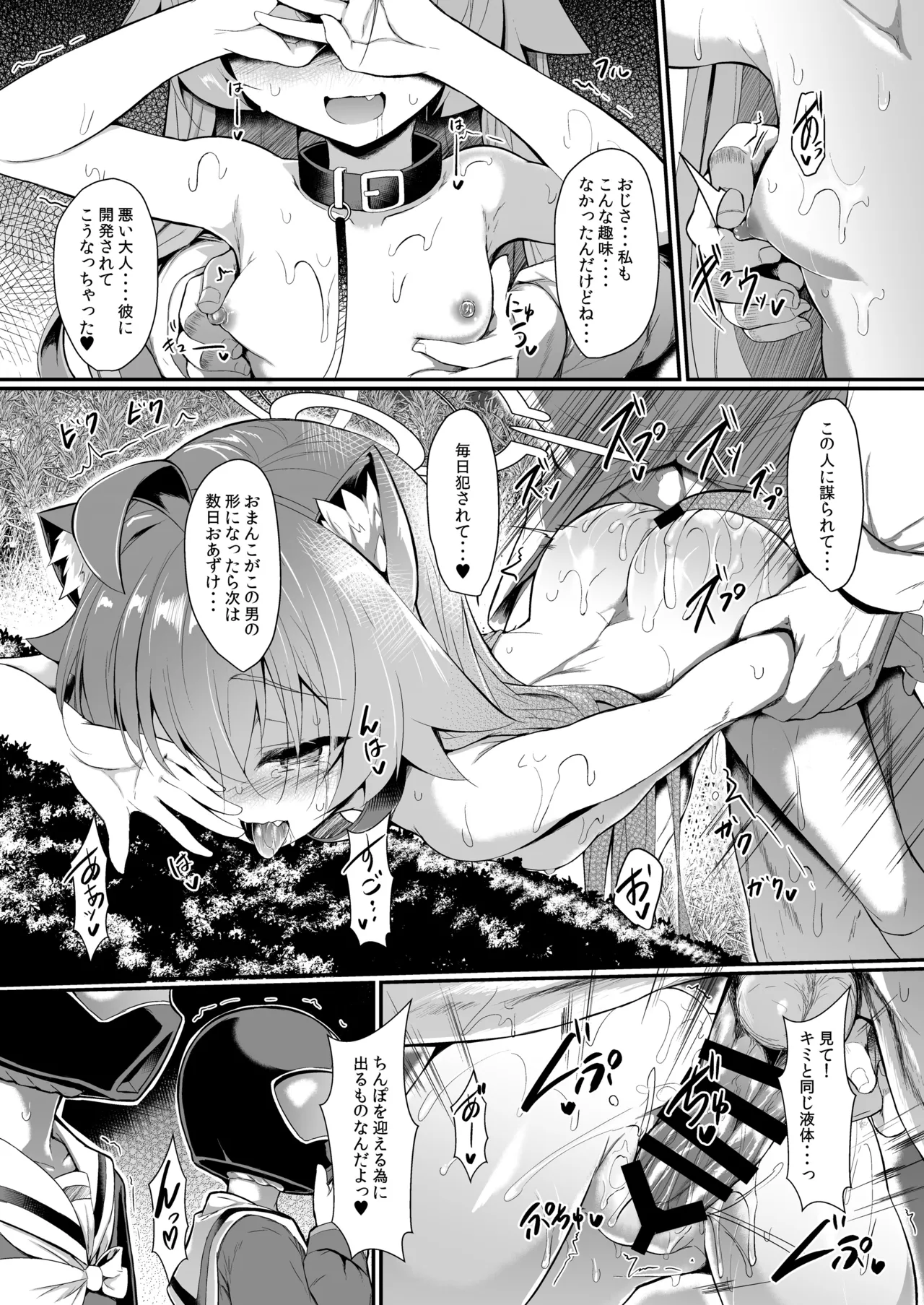 オジサンズウェット3 - page19