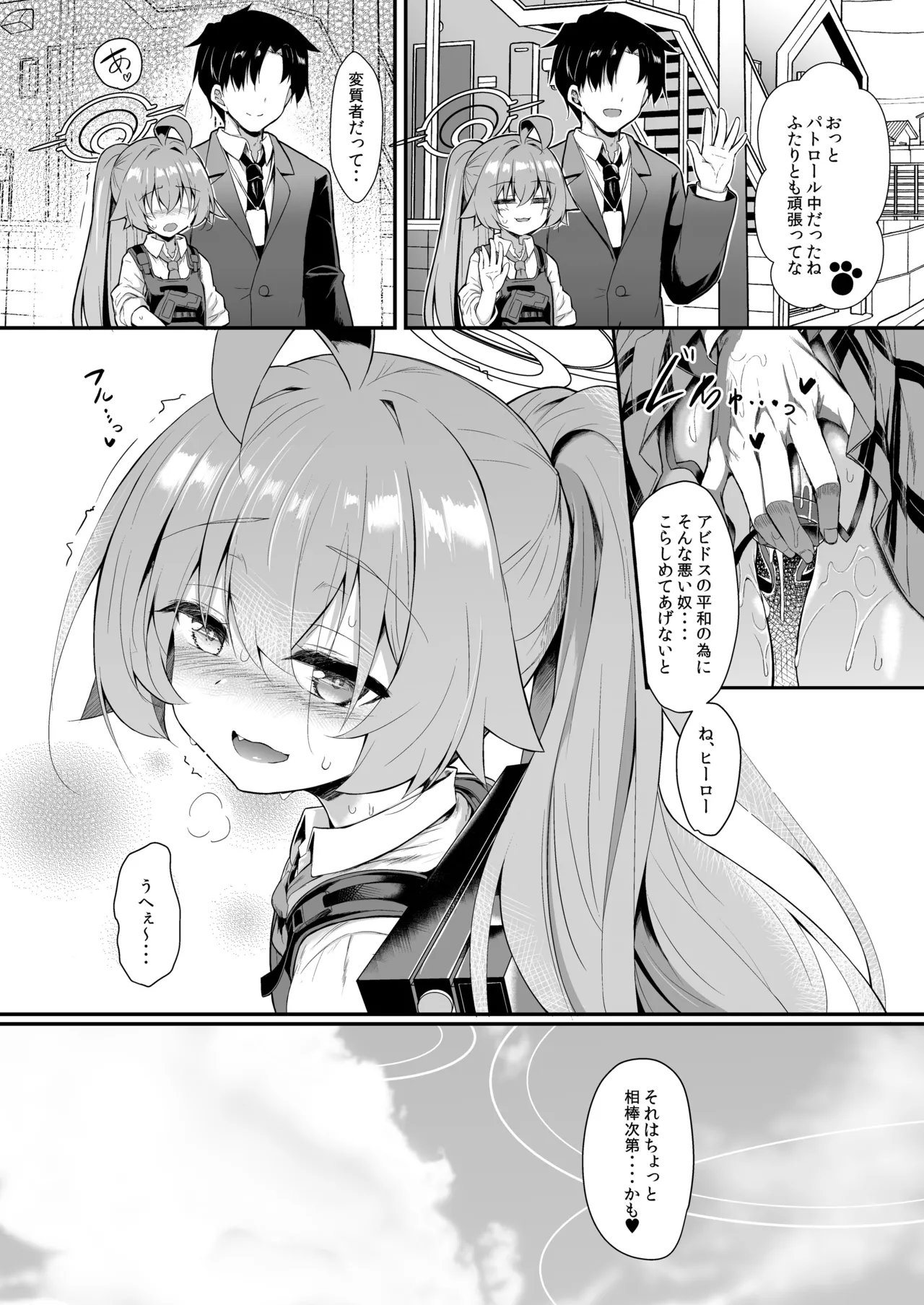 オジサンズウェット3 - page24