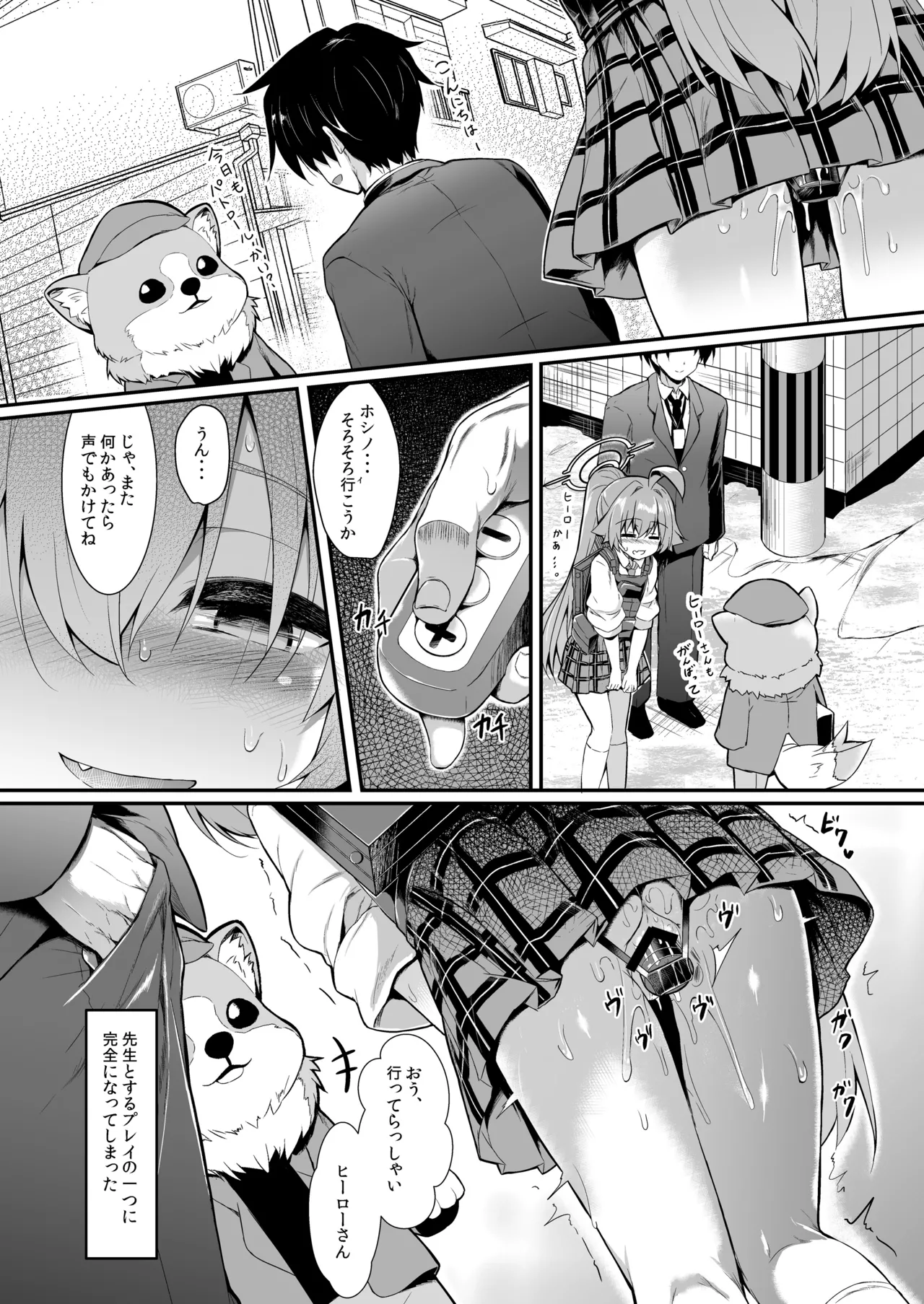 オジサンズウェット3 - page31