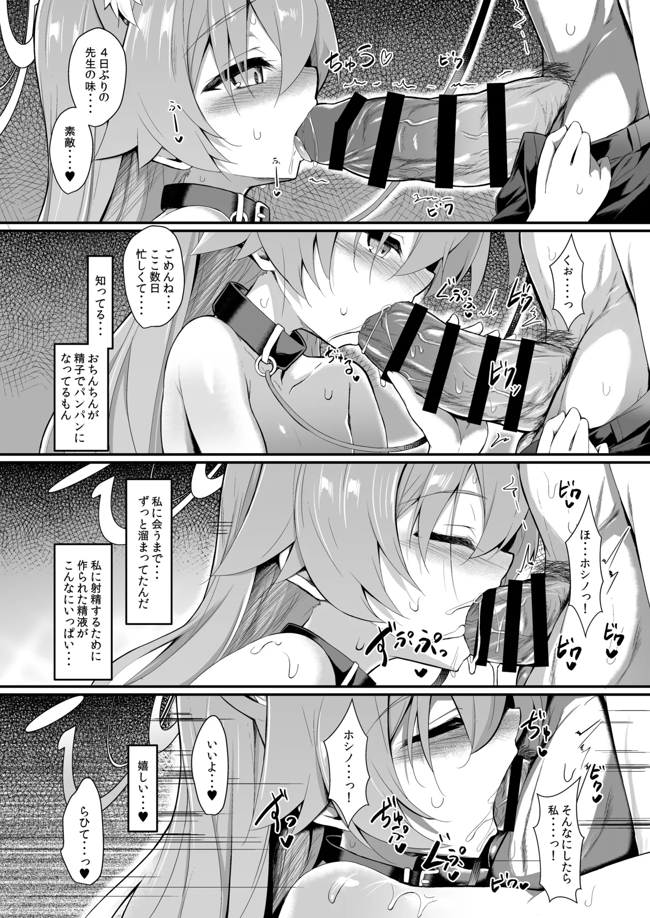 オジサンズウェット3 - page33