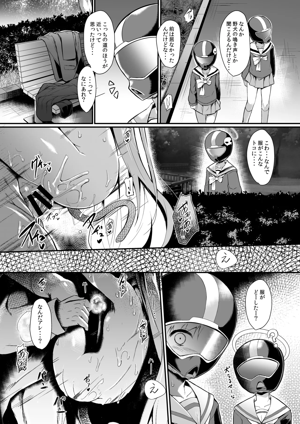 オジサンズウェット3 - page38