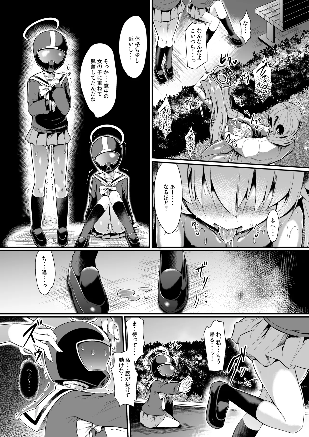 オジサンズウェット3 - page45