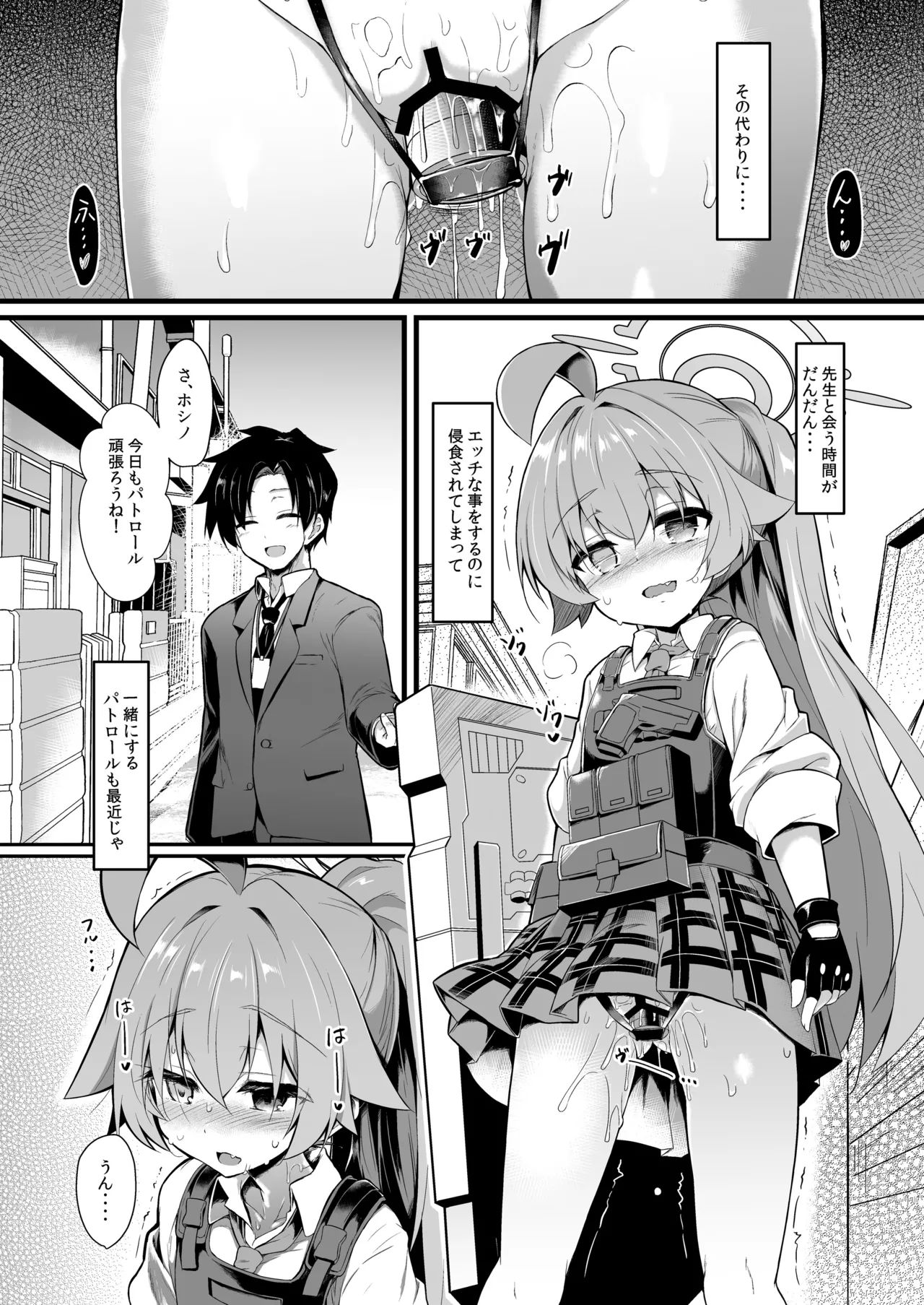 オジサンズウェット3 - page6