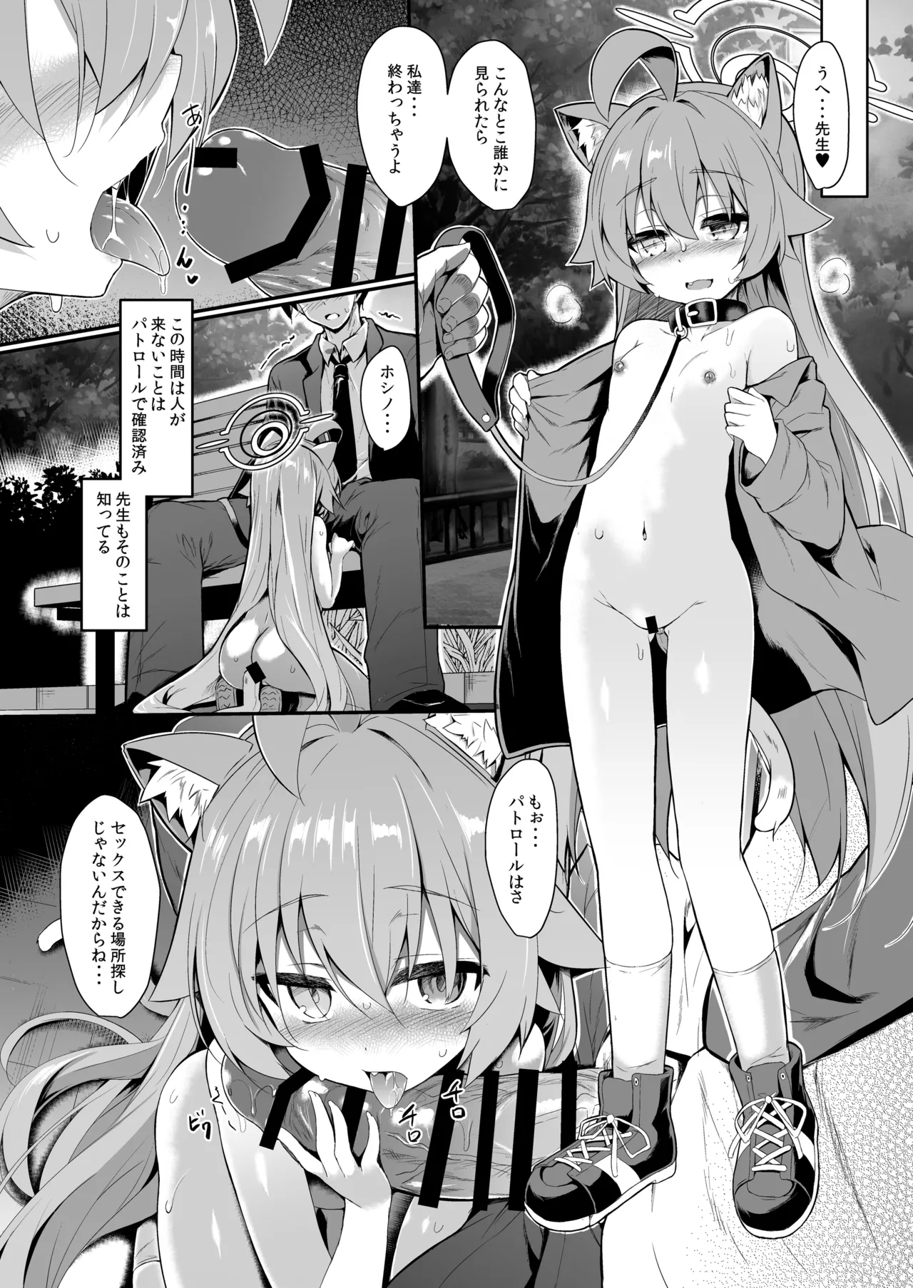 オジサンズウェット3 - page8