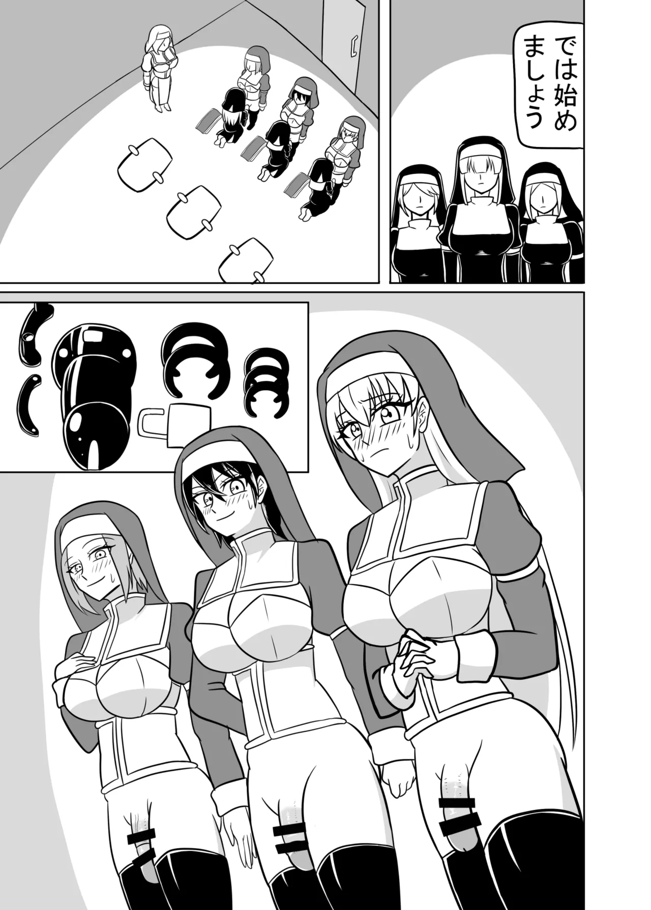 ふたなり聖女の献身 - page16