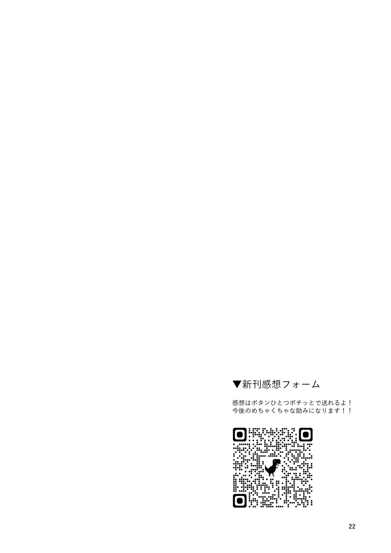 23歳になった莉波お姉ちゃんが結局流されてセックスする本 - page21