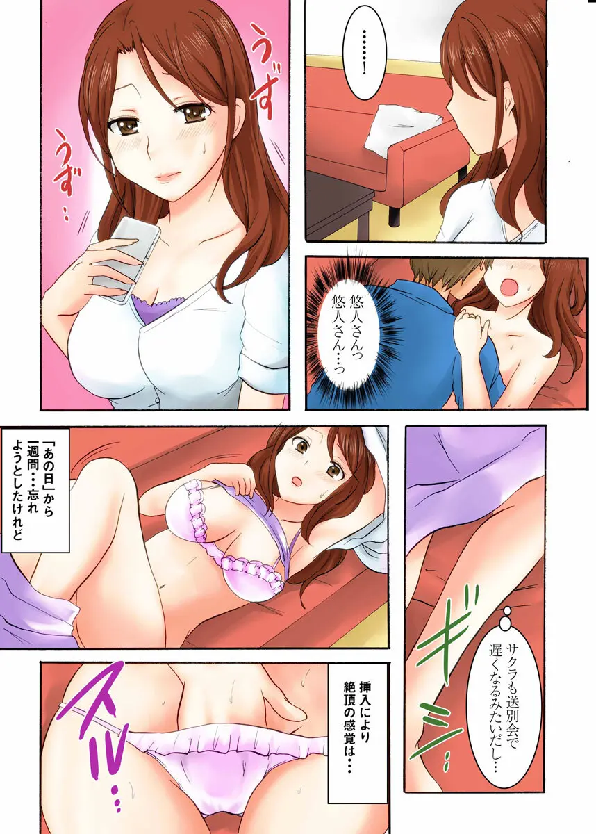 娘の夫に迫られて〜快楽に負けた人妻〜 1巻 - page29
