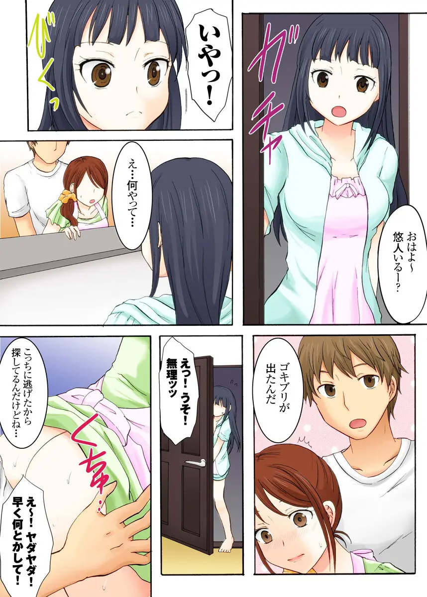 娘の夫に迫られて〜快楽に負けた人妻〜 1巻 - page50