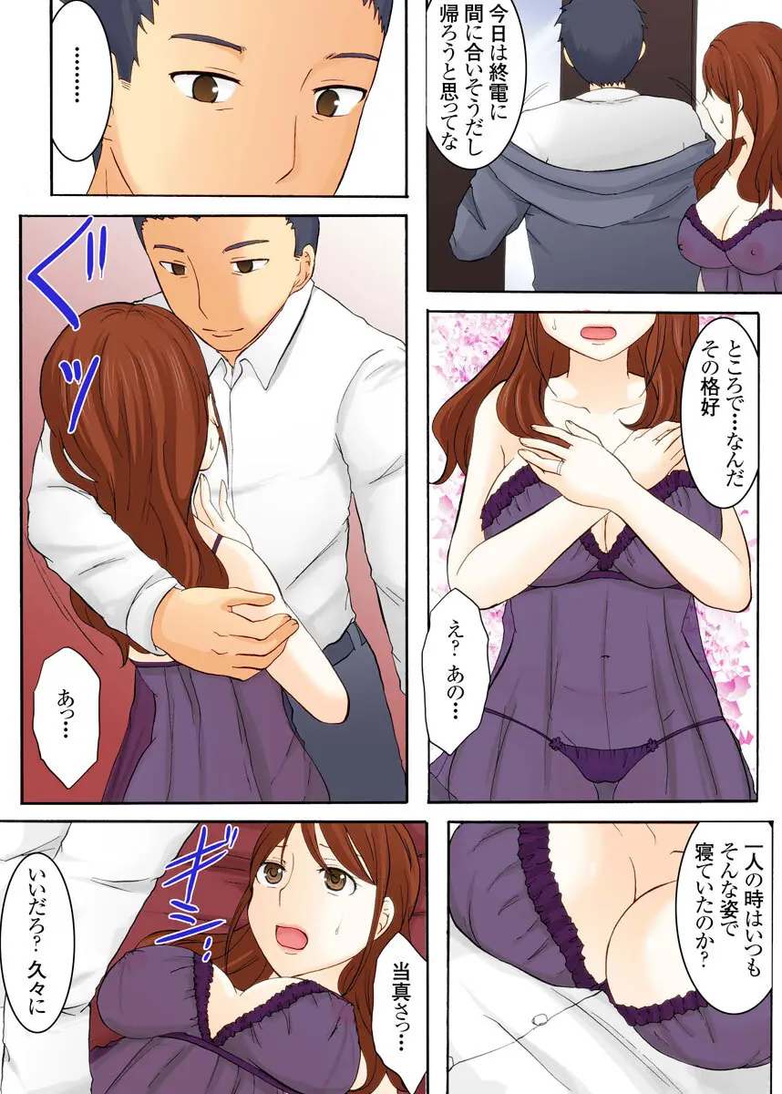 娘の夫に迫られて〜快楽に負けた人妻〜 1巻 - page62
