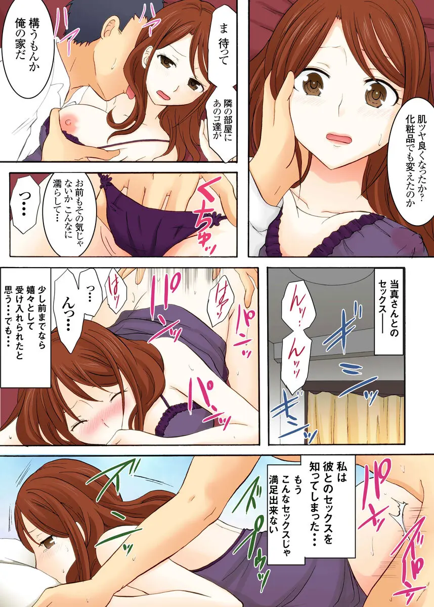 娘の夫に迫られて〜快楽に負けた人妻〜 1巻 - page63