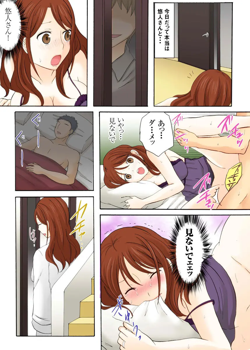 娘の夫に迫られて〜快楽に負けた人妻〜 1巻 - page64