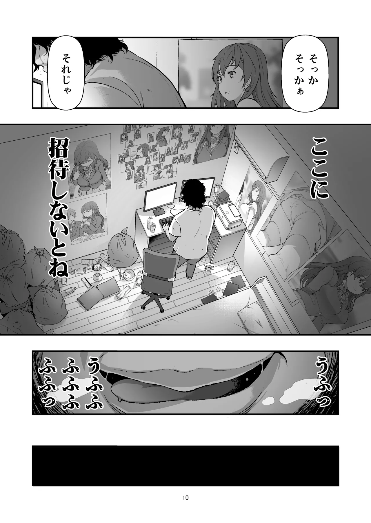 誘拐JK監禁レイプ - page9
