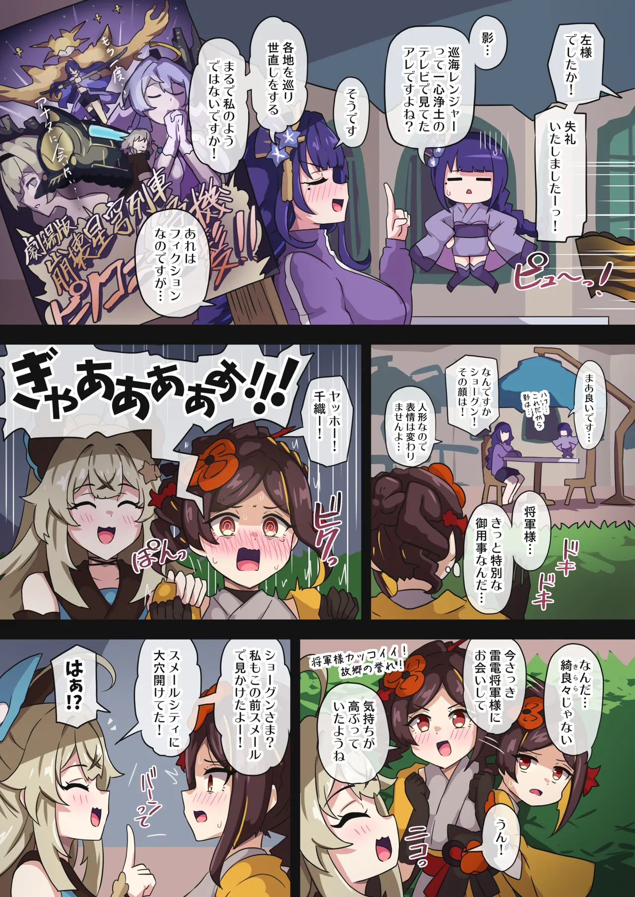 旅人敗北記 Ver.4.0 フォンテーヌ編 - page14